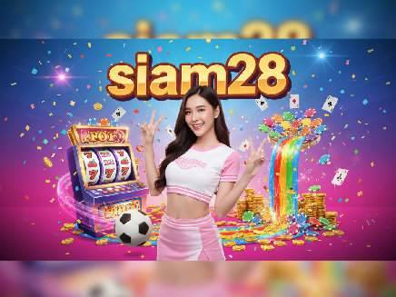 siam28 ทางเข้า
